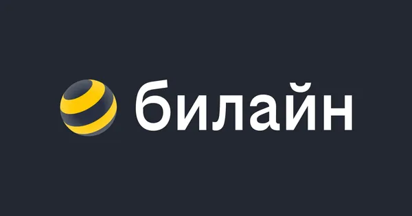 Логотип: Билайн